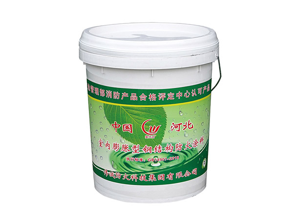 室內(nèi)膨脹型鋼結(jié)構(gòu)防火涂料